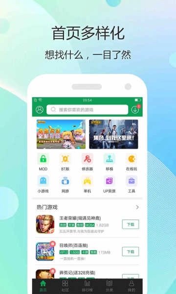 7723游戏盒子苹果版(3)