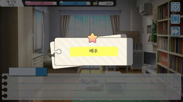 约会模拟器安卓免费版图3