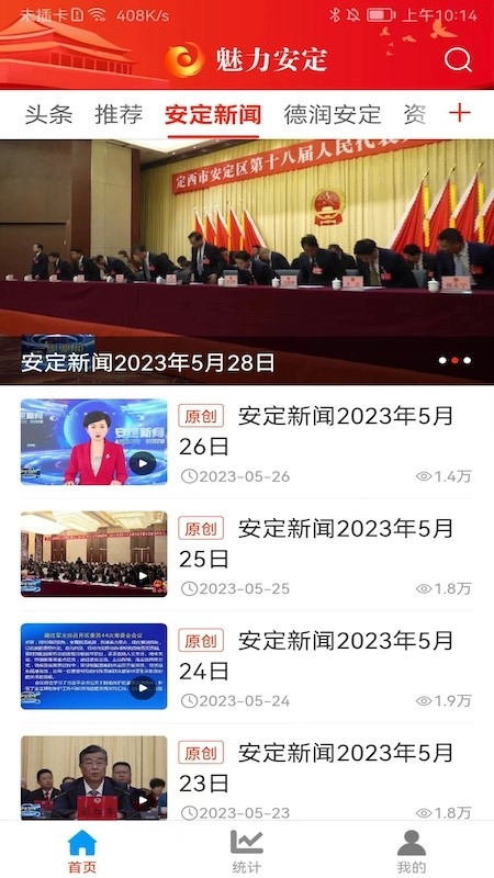 魅力安定图2