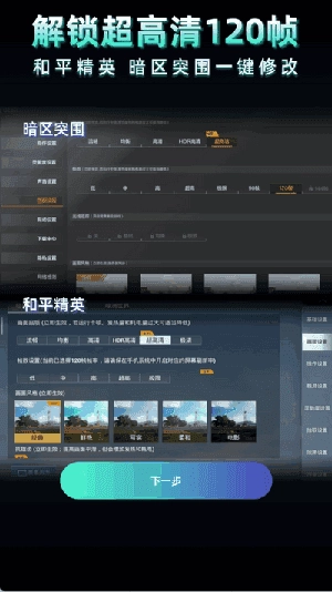 老六画质 .0图1
