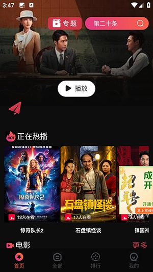 开视影视 -图4