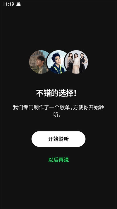 spotify安卓免登录官网版下载