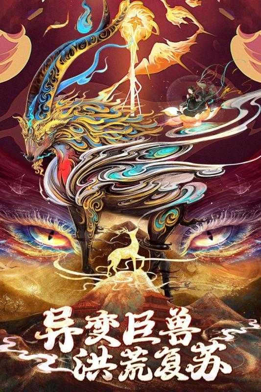 逍遥九歌行 -图2