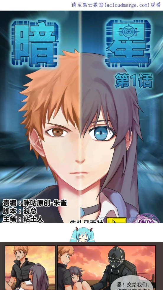 七七漫画免费版图4