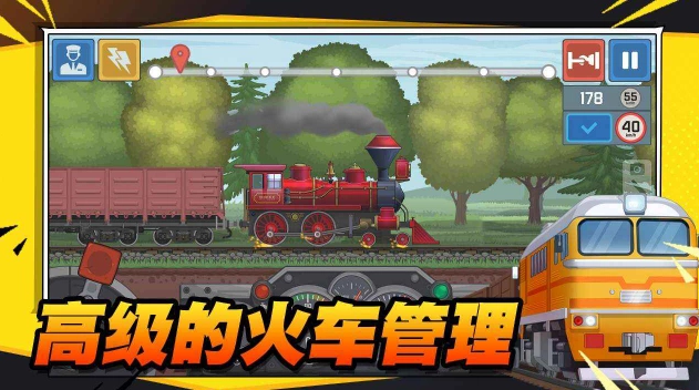 火车傲游世界最新免费版图2