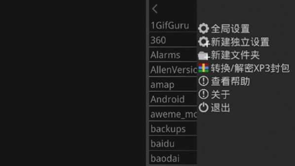 Krkr模拟器