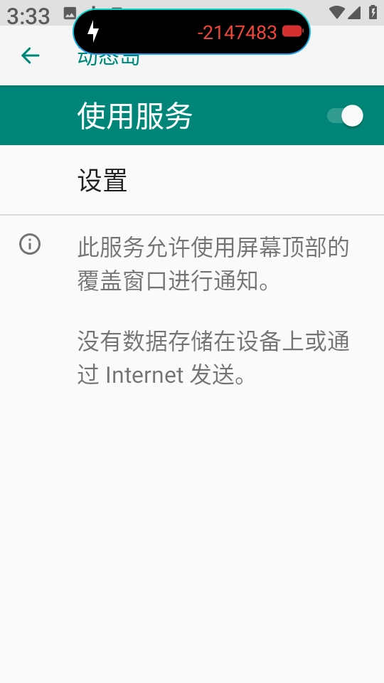 动态岛 