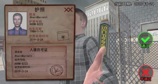 边境检察模拟图4