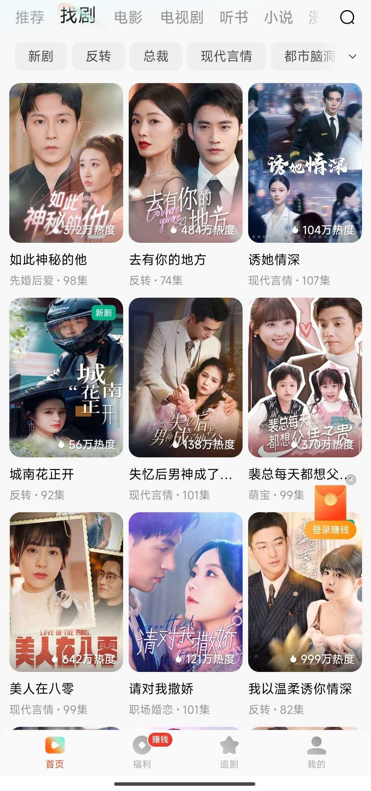 红果短剧免费 截图2