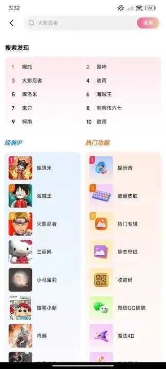 万能桌面美化 
