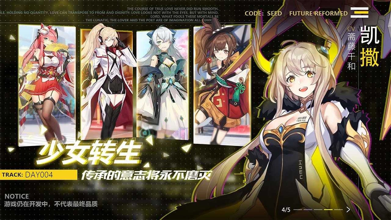 星火之歌图4
