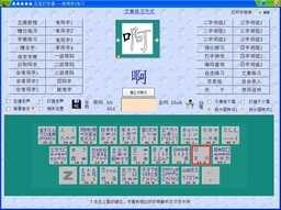 五笔打字通免费  v9.97