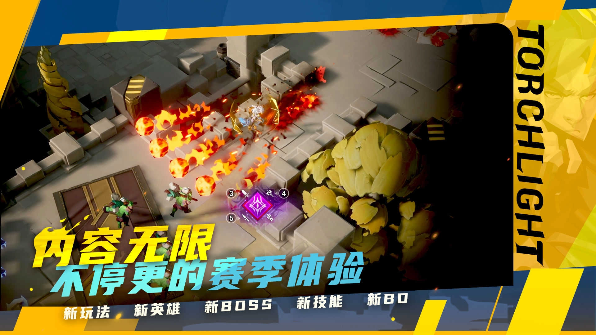 火炬之光无限安卓直装版图1