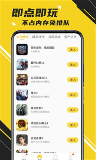 蘑菇云游 -图2
