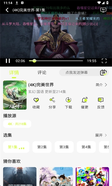 榴莲4K最新版