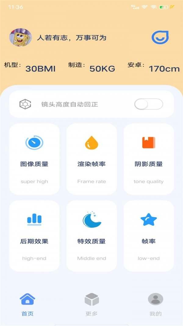 帧率猫免费版图3