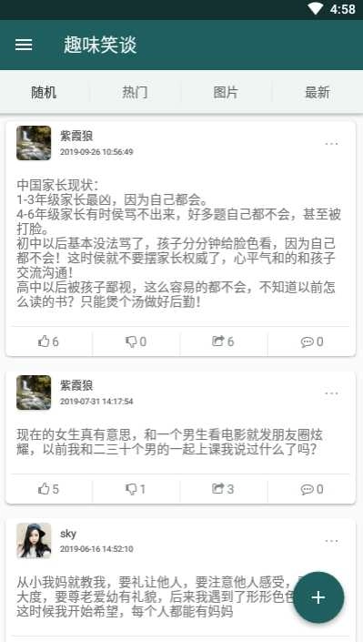 趣味笑谈 (2)