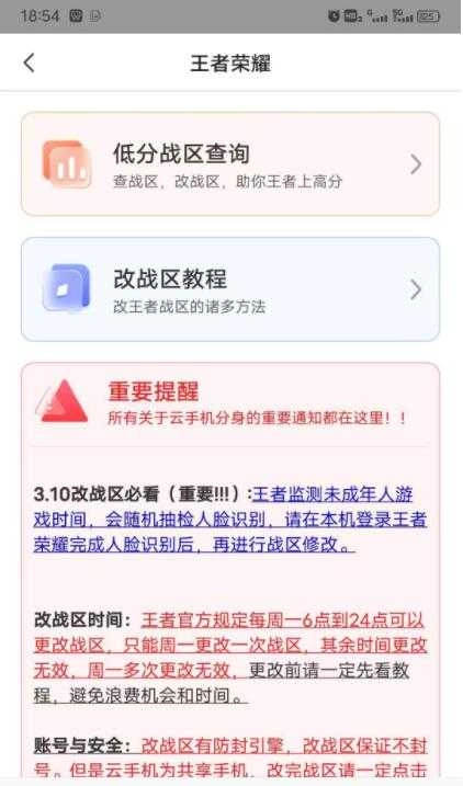 悟空工具箱永久免费版图3