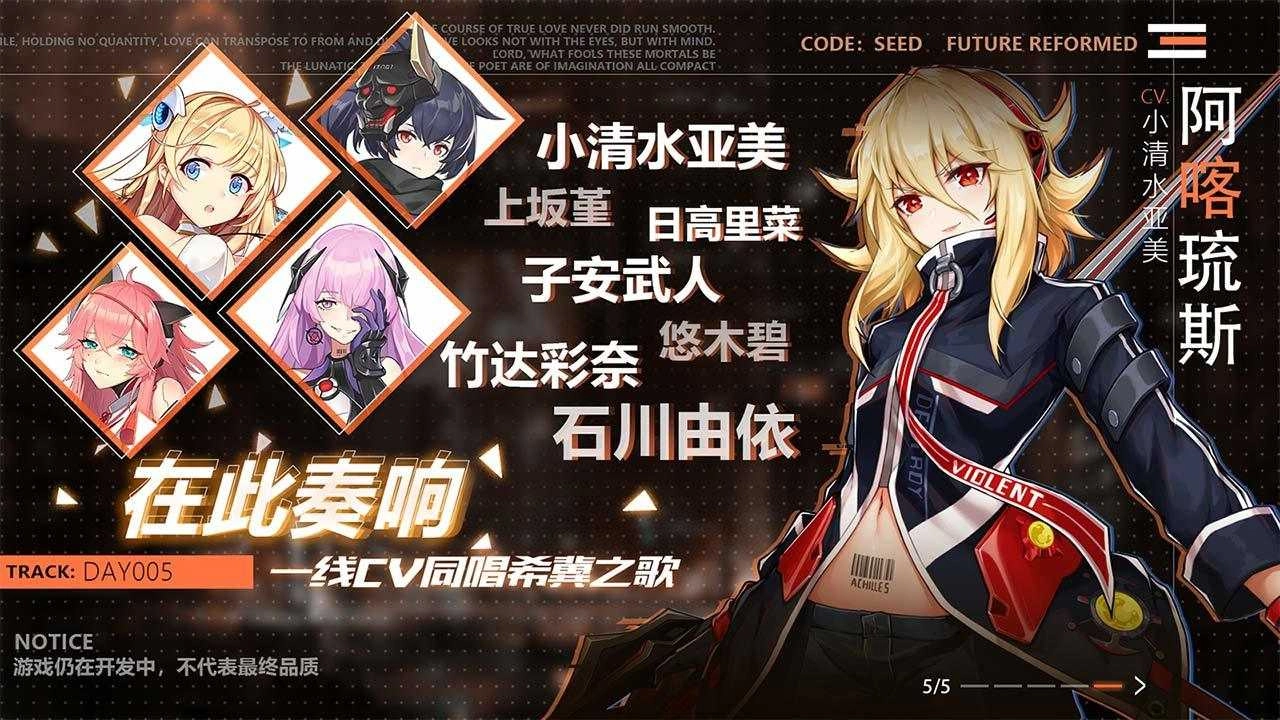 星火之歌图1