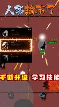 人多输不了2