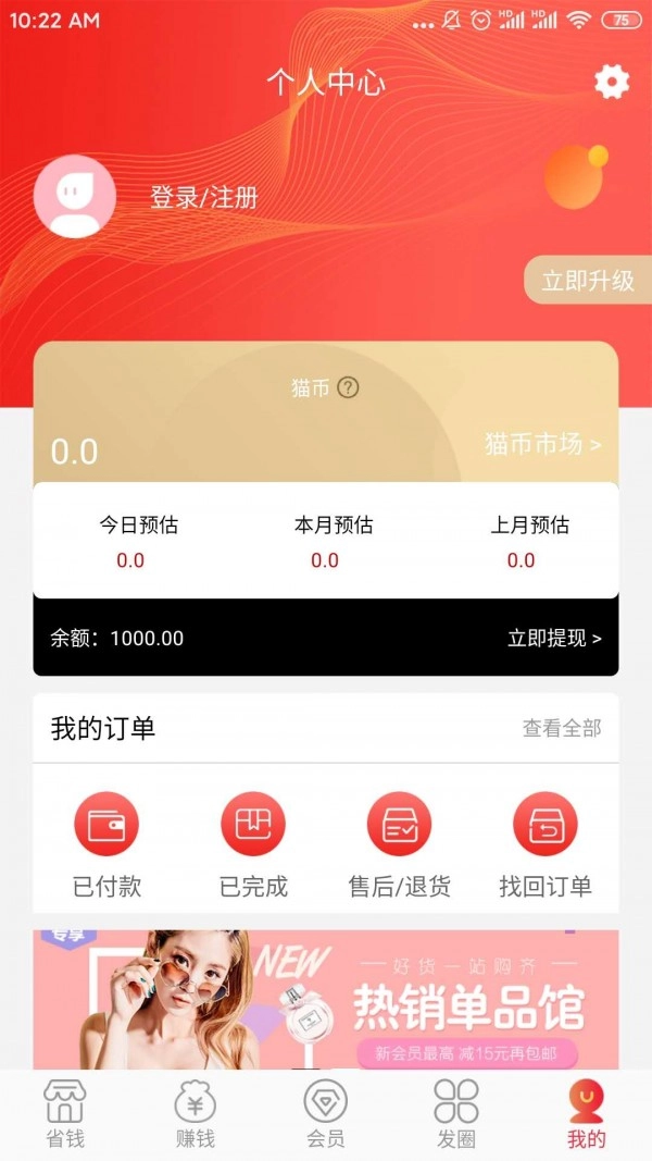 橘猫势力图1