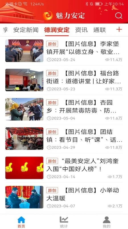 魅力安定图1