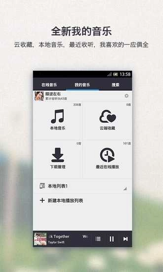 千千静听 图3