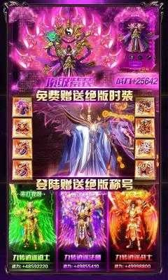 蓝月盛世高爆版图2