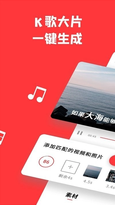 音画软件图4