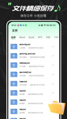 实时变声器大师 -图2