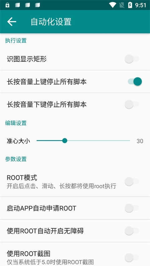 一触即发