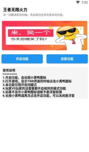 王者荣耀无限火力无cd 图3