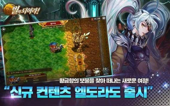 冒险全明星手游免费版图2