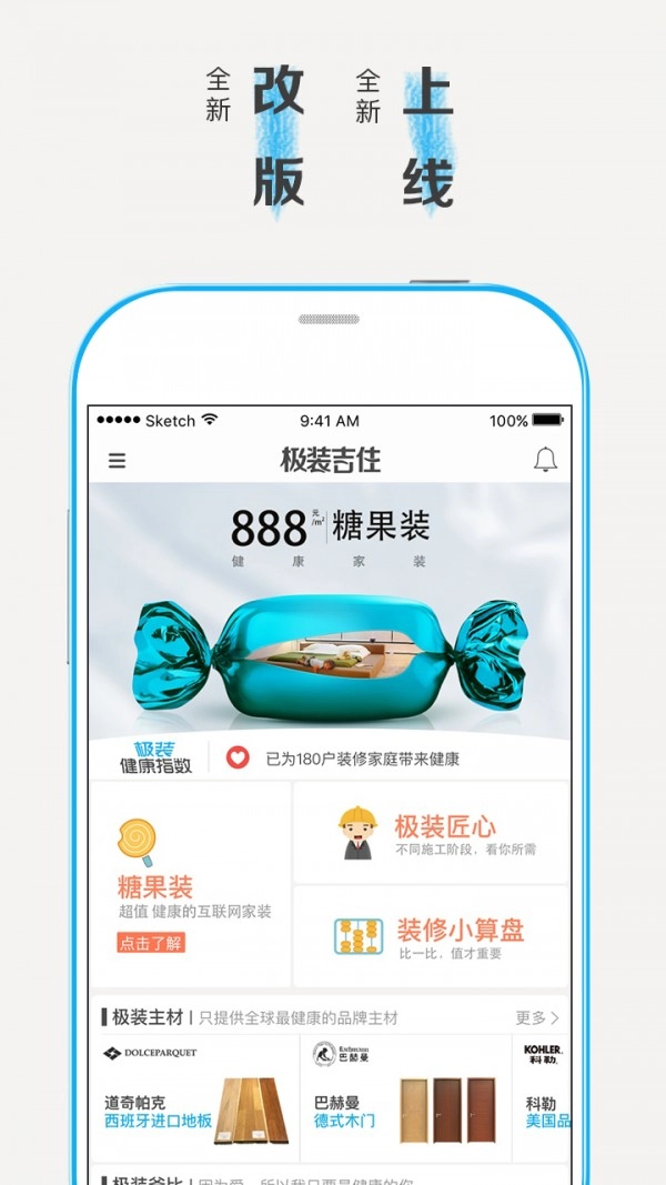 极装吉住图1