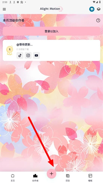 Axcven手机下载