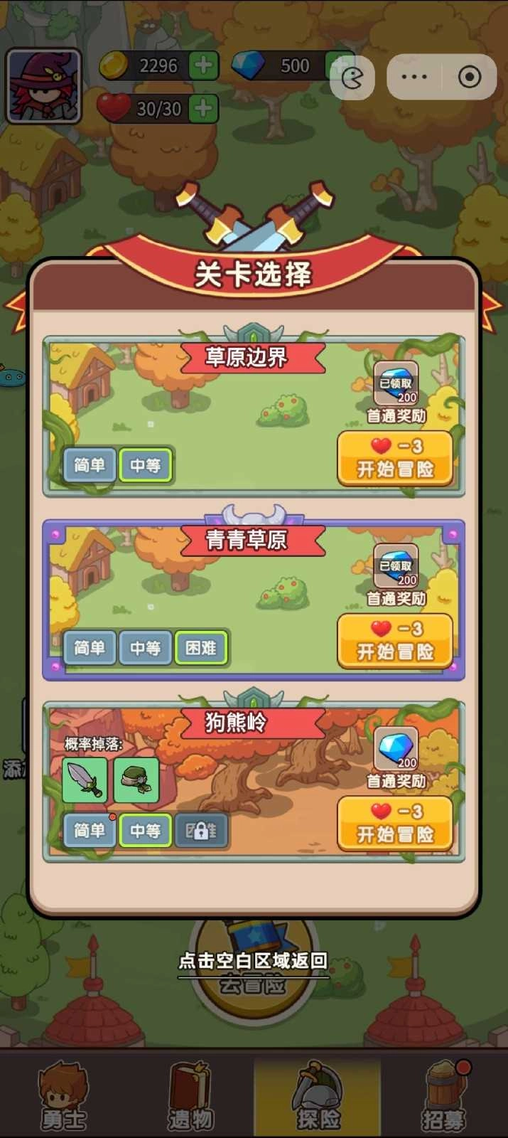 不一样塔防通用版图1