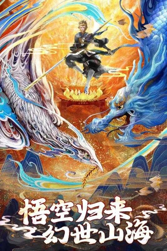 逍遥九歌行 -图3