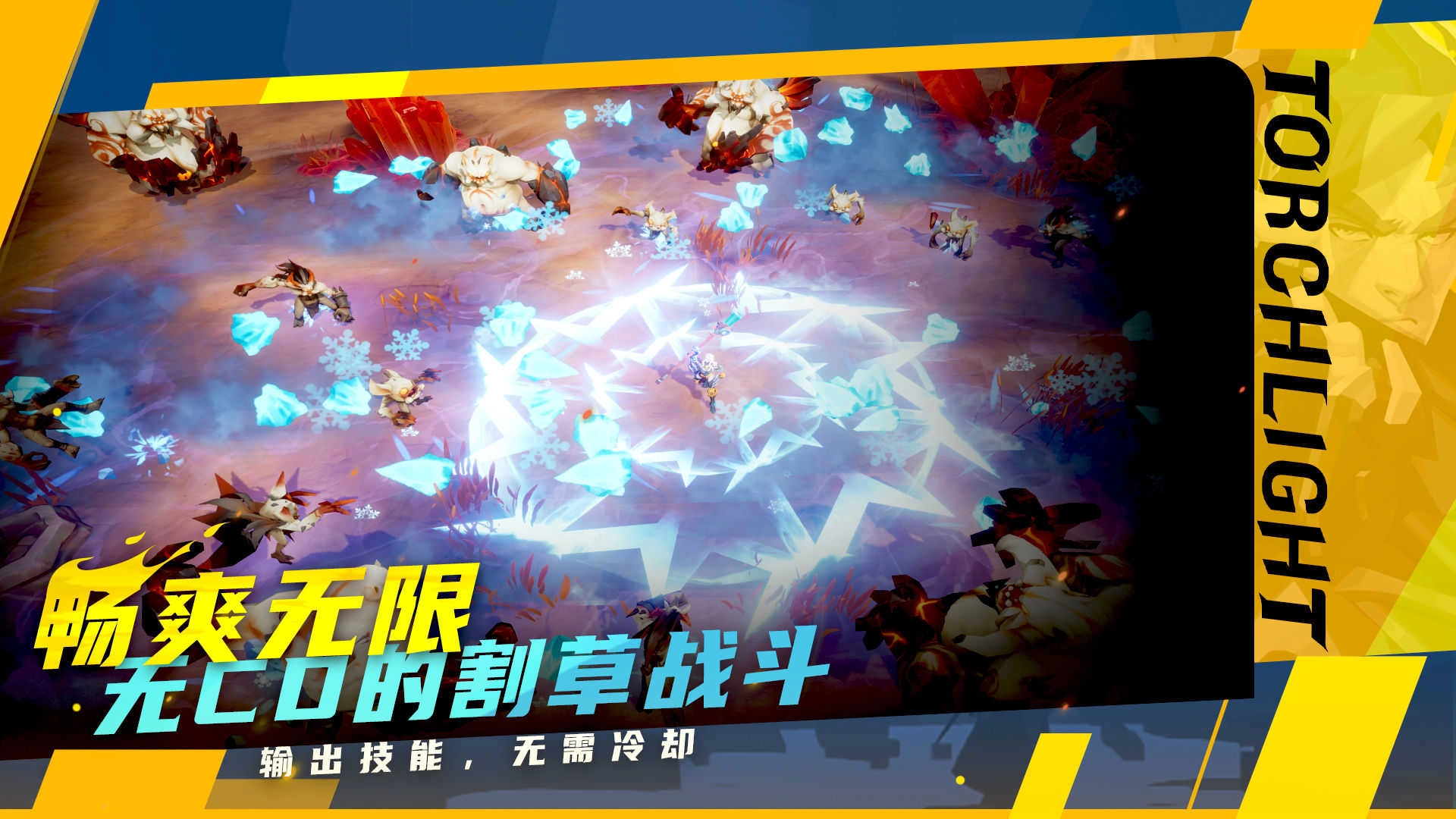 火炬之光无限安卓直装版图5