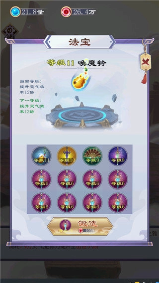 天天挂机修仙官网版下载