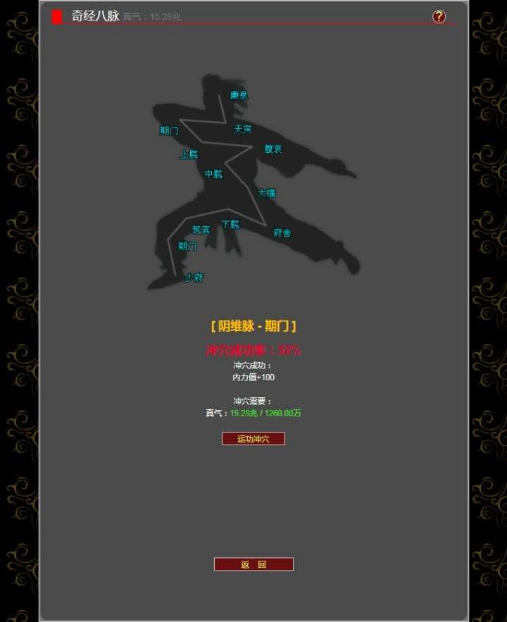 证道武破虚空原版图2
