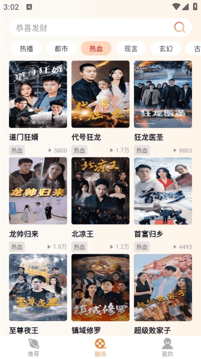 黄苹果免费短剧 图1