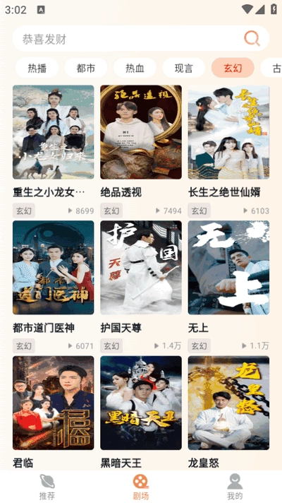 黄苹果免费短剧 图3