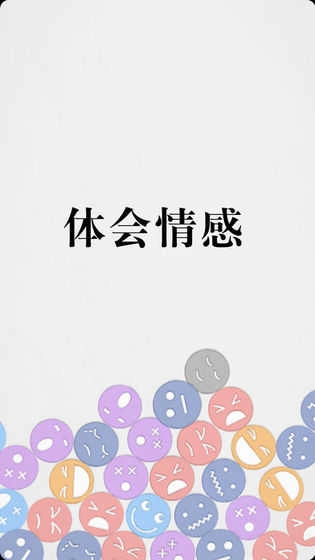 拔条毛毛与情感Pluck It图4