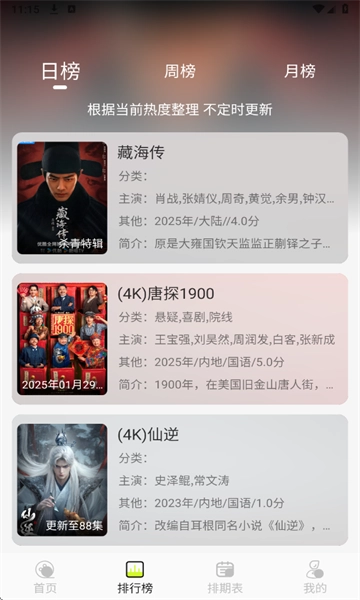 榴莲4K最新版