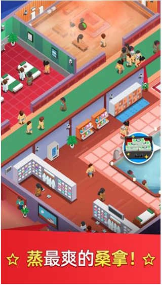 温泉大亨 图3