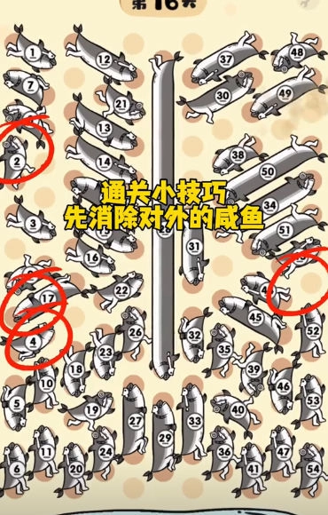 这关很难过图1