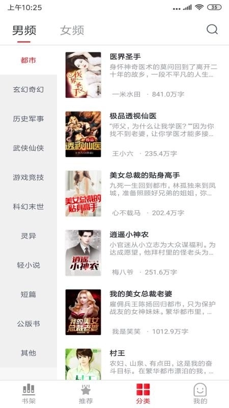 耽美小说最新版