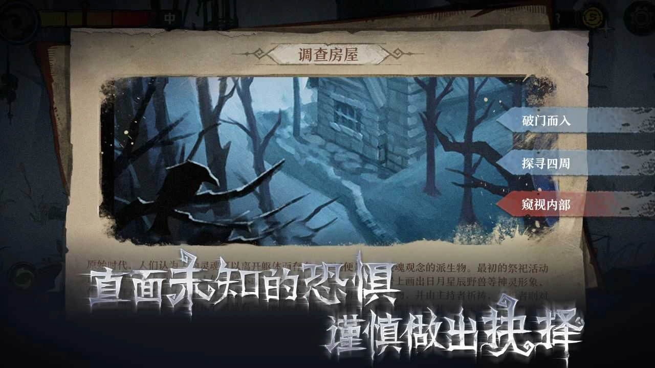 旧日传说官方版图3