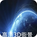 天眼卫星实景地图软件免费 