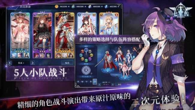 七星传国际服(セブンスフィア(Qoo)).0(1)